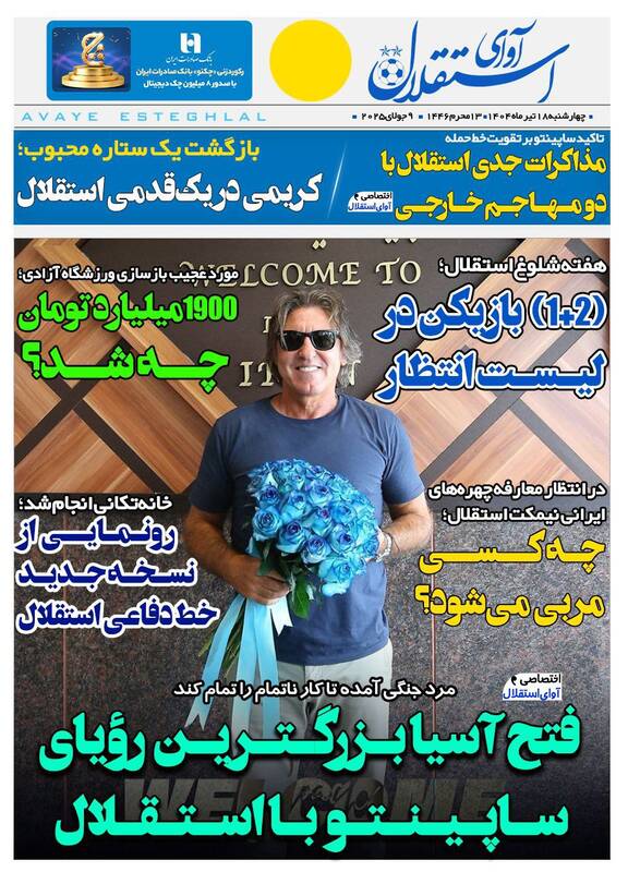 روزنامه