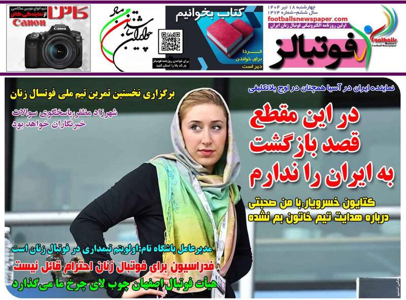 روزنامه