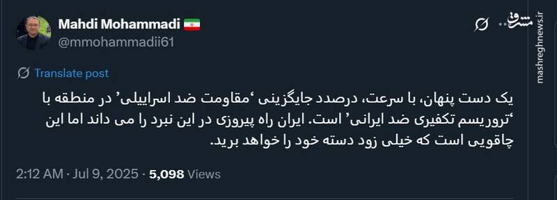 مهدی محمدی: چاقوی تکفیریها خیلی زود دسته خود را خواهد برید!