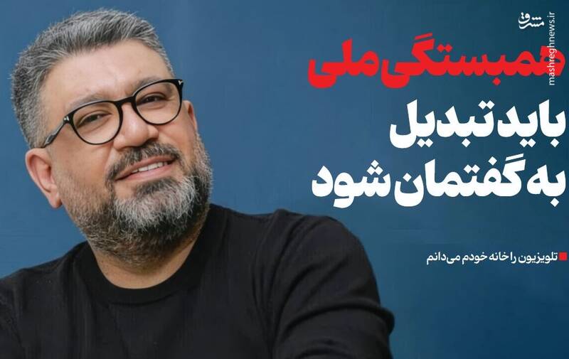 جنگ،همبستگي،ايران،تلويزيون،هويت،رسانه،ملي،دوست،ايراني،خانواد ...