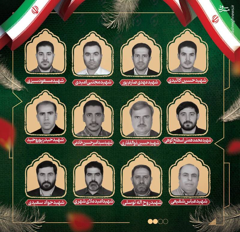 اسامی و تصاویر شهدای سرباز و کادر اداری زندان اوین منتشر شد+ فیلم