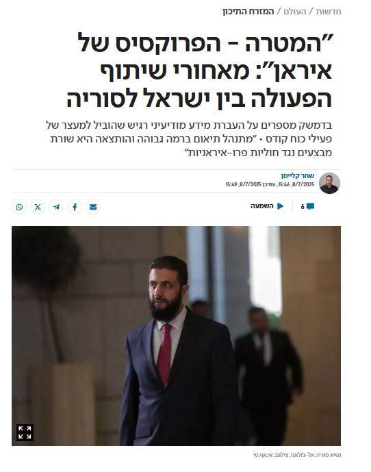 همکاری ضد ایرانی رژیم الجولانی با سرویسهای اطلاعاتی رژیم صهیونیستی