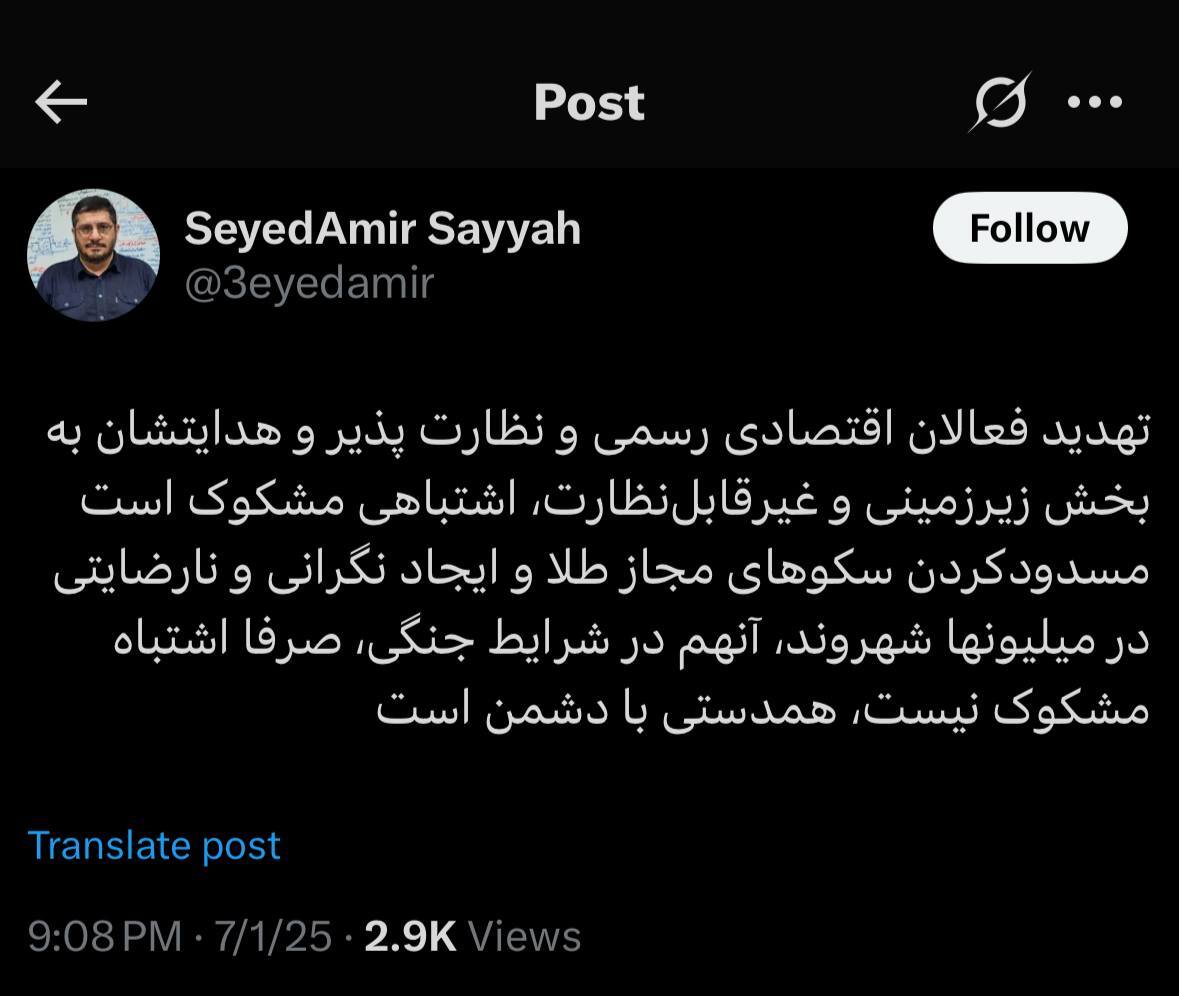 پلتفرمهای طلا، ابزار سرمایهگذاری یا قربانی سیاستهای غیراقتصادی؟