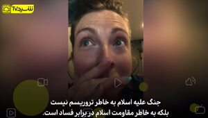 افشاگری شهروند آمریکایی درباره چرایی جنگ علیه اسلام