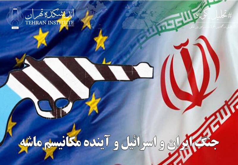 ايران،مكانيسم،ماشه،اروپا،آمريكا،فشار،رويكرد،تهران،فعال،جنگ،ا ...