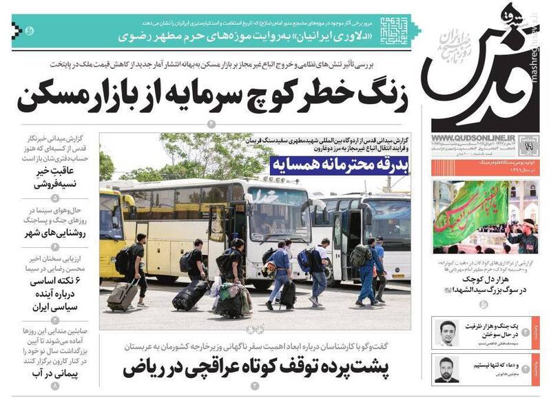 عکس / صفحه نخست روزنامههای پنجشنبه 19 تیر 1404 13