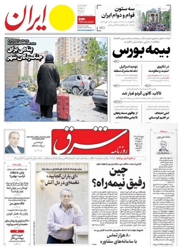 عکس / صفحه نخست روزنامههای پنجشنبه 19 تیر 1404 9