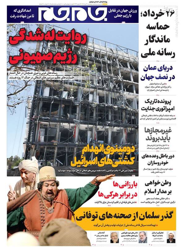 عکس / صفحه نخست روزنامههای پنجشنبه 19 تیر 1404 4