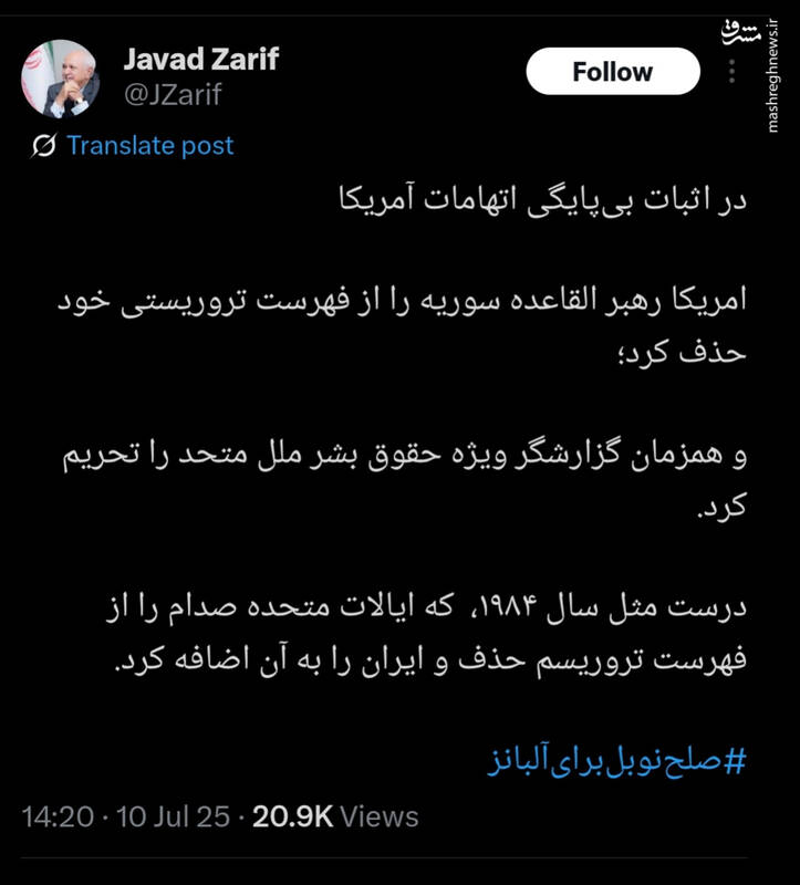واکنش ظریف به تحریم گزارشگر ویژه حقوق بشر سازمان ملل توسط آمریکا