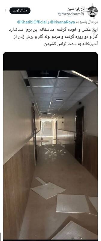 روایت دروغ اینترنشنال و مزدورانش درباره حادثه چیتگر