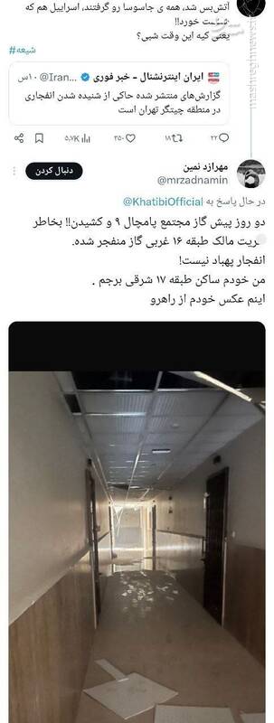 روایت دروغ اینترنشنال و مزدورانش درباره حادثه چیتگر