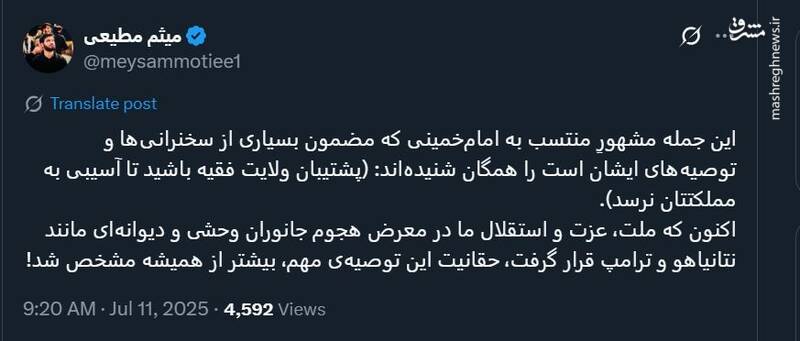 میثم مطیعی یک توصیه مهم را تکرار کرد
