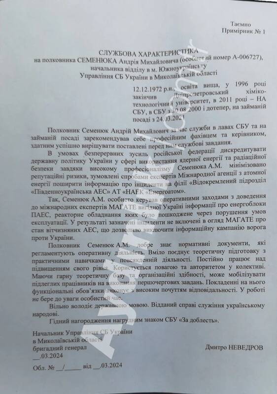 کشور اوکراین , مدیر کل آژانس بینالمللی انرژی اتمی , آژانس بینالمللی انرژی هستهای , صنعت هستهای ,