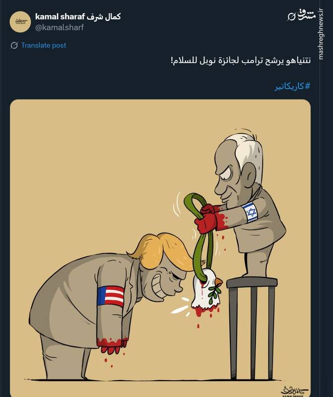 واکنش کارتونیست یمنی به جنایات مشترک اسرائیل و آمریکا