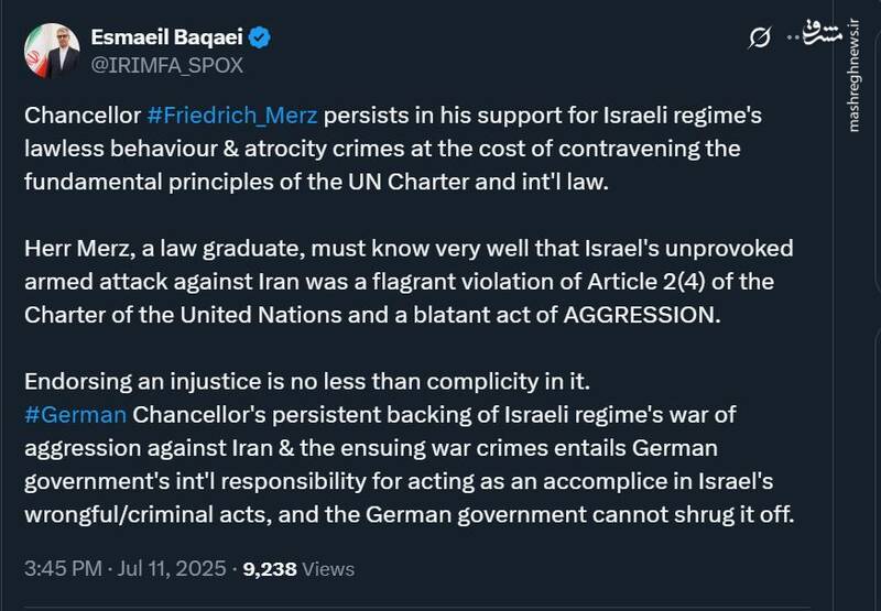 پیام بقایی درباره مسئولیت بینالمللی دولت آلمان