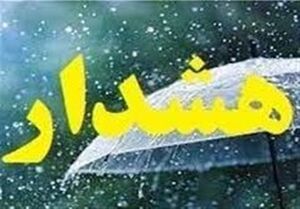 هشدار فعالیت سامانه بارشی در 10 استان
