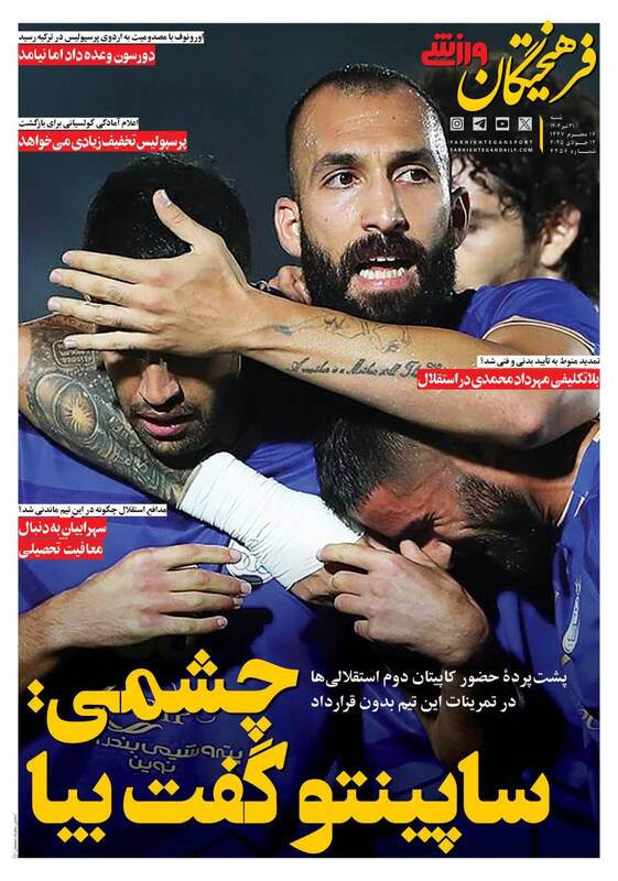 روزنامه