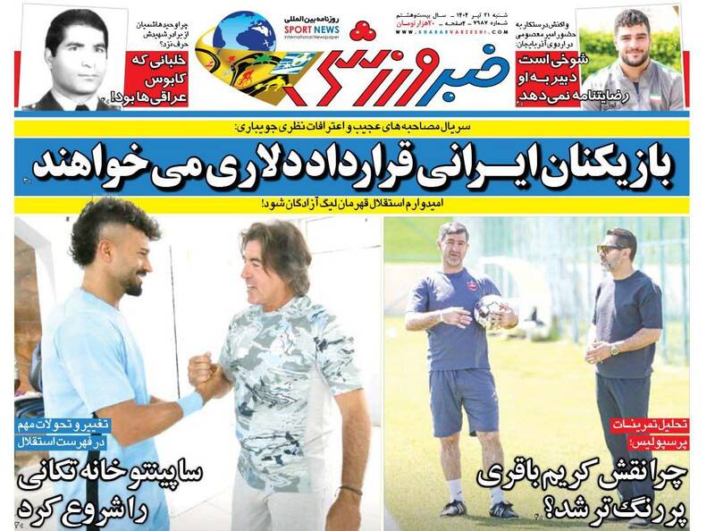 روزنامه