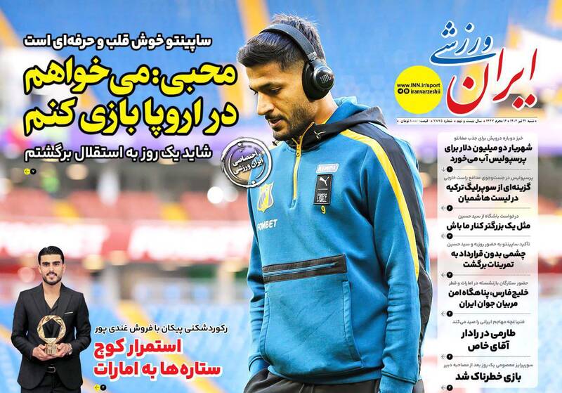 روزنامه