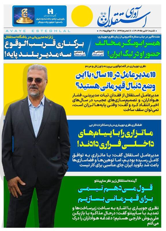 روزنامه