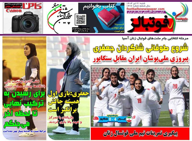روزنامه