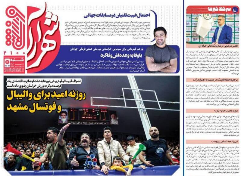 روزنامه
