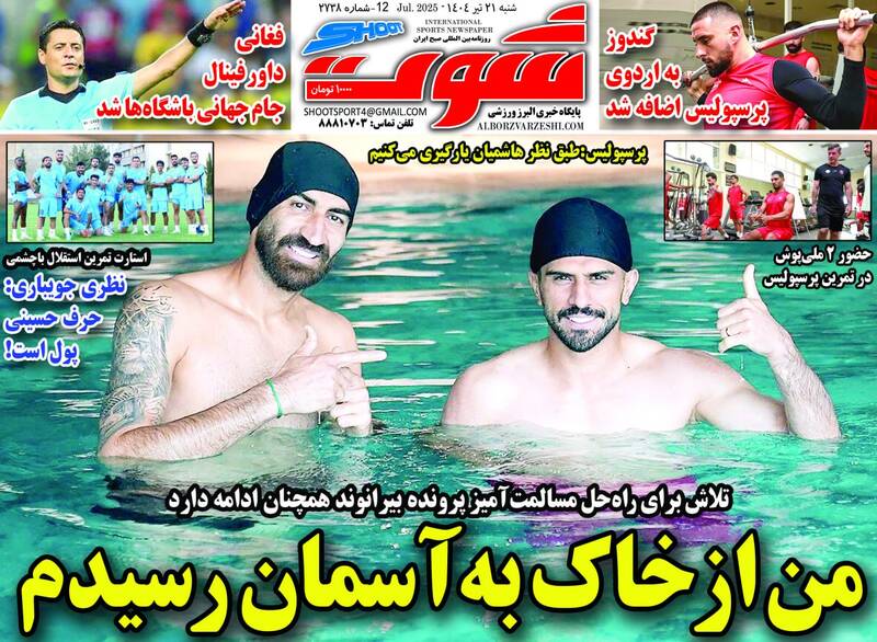 روزنامه