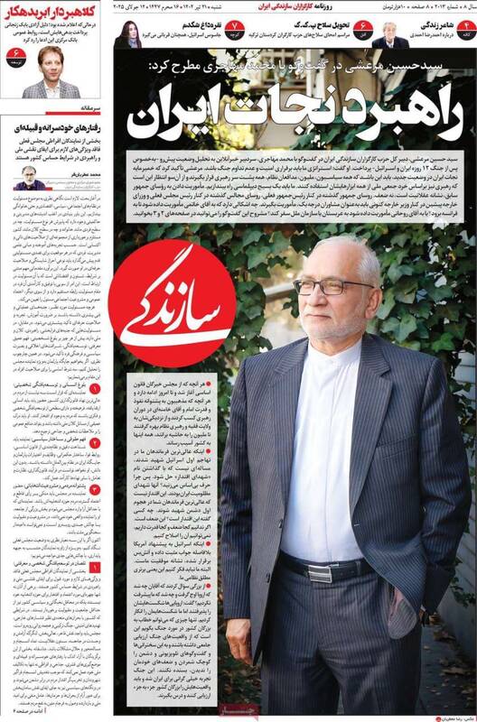 عکس / صفحه نخست روزنامههای شنبه 21 تیر 1404 17