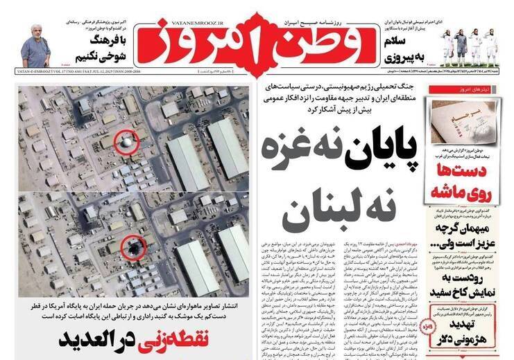 تيترهاي