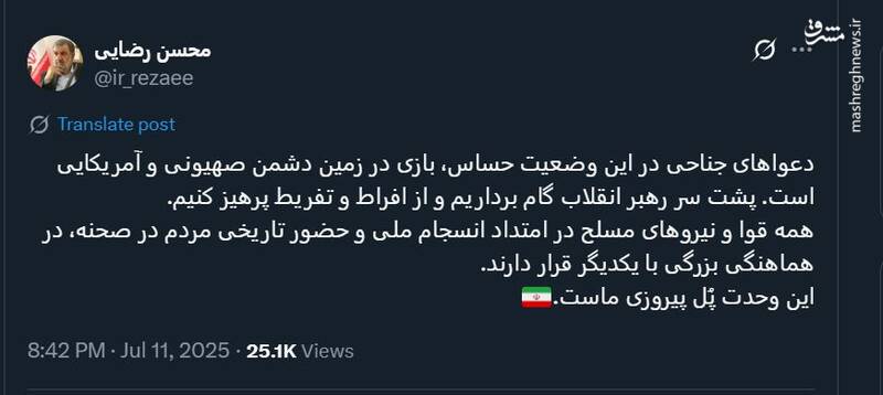 محسن رضایی: دعواهای جناحی، بازی در زمین دشمن است