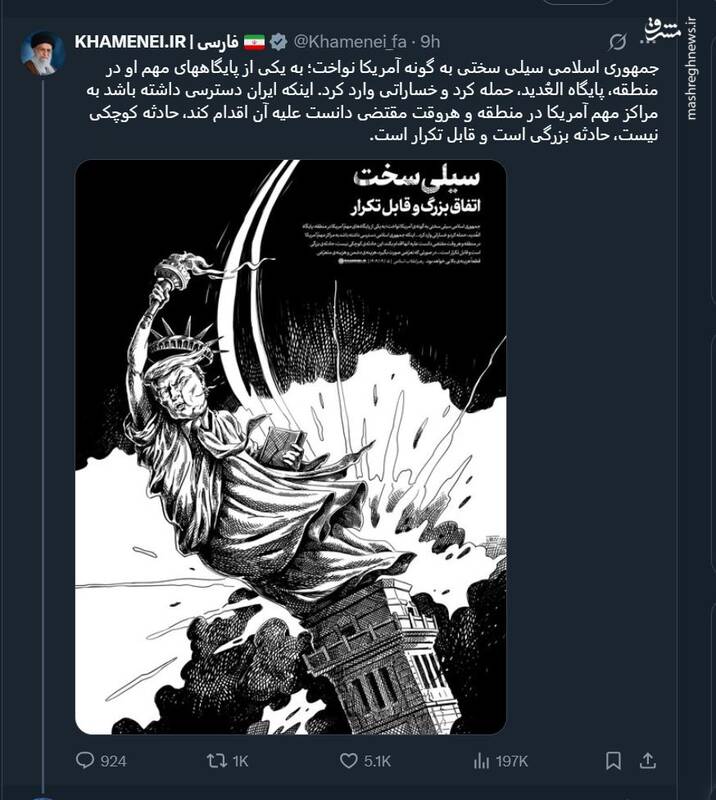 تصویر معنادار در اکانت توئیتری Khamenei.ir
