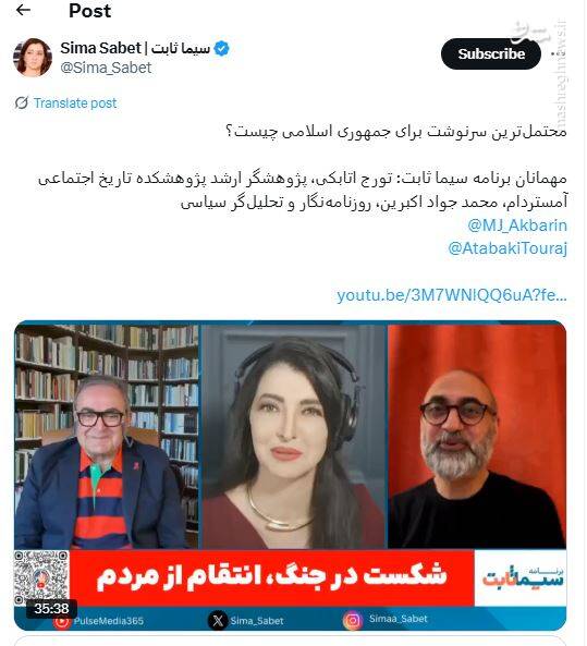 پشت پرده پخش بیانیه‌های عبری، انگلیسی و فارسی در تهران! / رونمایی از دفتر موساد در پاریس پس از جنگ تحمیلی 7
