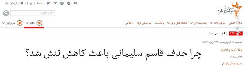 پشت پرده پخش بیانیه‌های عبری، انگلیسی و فارسی در تهران! / رونمایی از دفتر موساد در پاریس پس از جنگ تحمیلی 5
