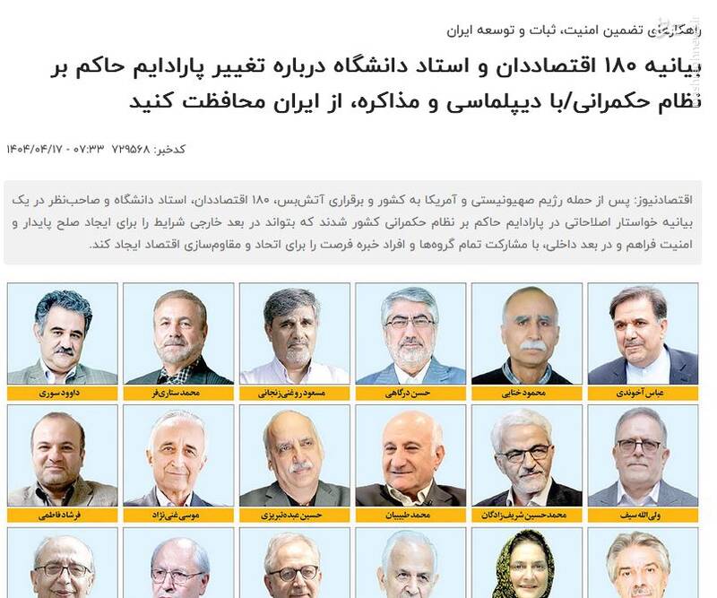 پشت پرده پخش بیانیه‌های عبری، انگلیسی و فارسی در تهران! / رونمایی از دفتر موساد در پاریس پس از جنگ تحمیلی 3