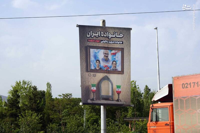 اکران شهری تصاویر خانوادگی شهدای حملات رژیم صهیونیستی در تهران + عکس 7