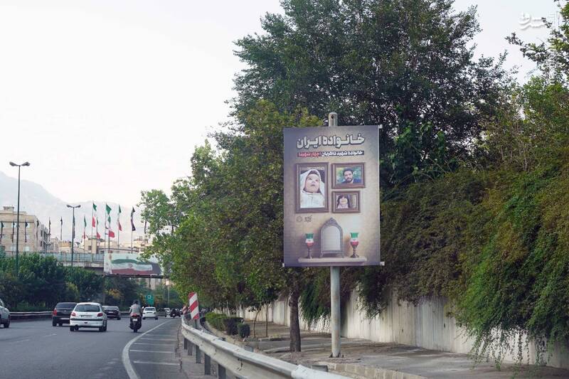اکران شهری تصاویر خانوادگی شهدای حملات رژیم صهیونیستی در تهران+عکس
