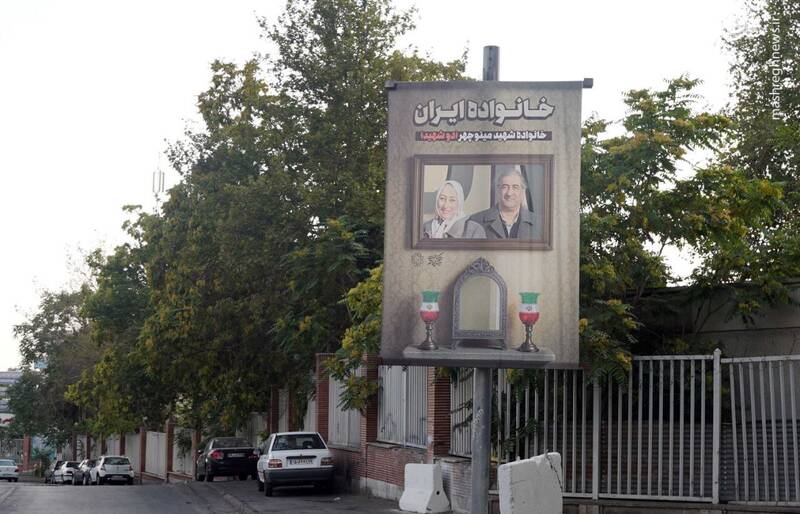 اکران شهری تصاویر خانوادگی شهدای حملات رژیم صهیونیستی در تهران + عکس 5