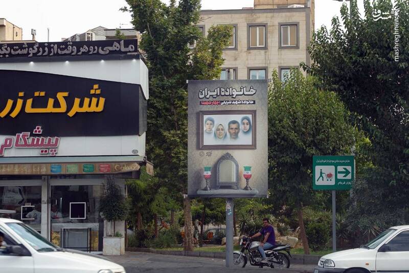 اکران شهری تصاویر خانوادگی شهدای حملات رژیم صهیونیستی در تهران+عکس