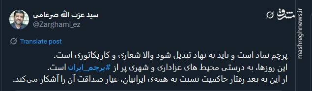 پرچم نماد است و باید به نهاد تبدیل شود