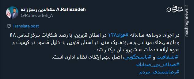 شفافیت و پاسخگویی، اصل مهم ارتقای نظام اداری است