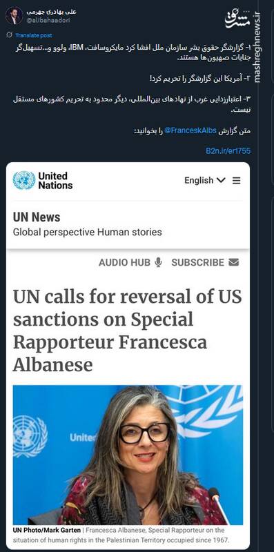 نمایی جدید از اعتبارزدایی غرب از نهادهای بینالمللی