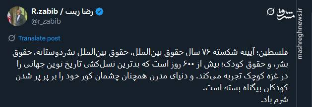 فلسطین؛ آیینه شکسته ۷۶ سال حقوق بینالملل است