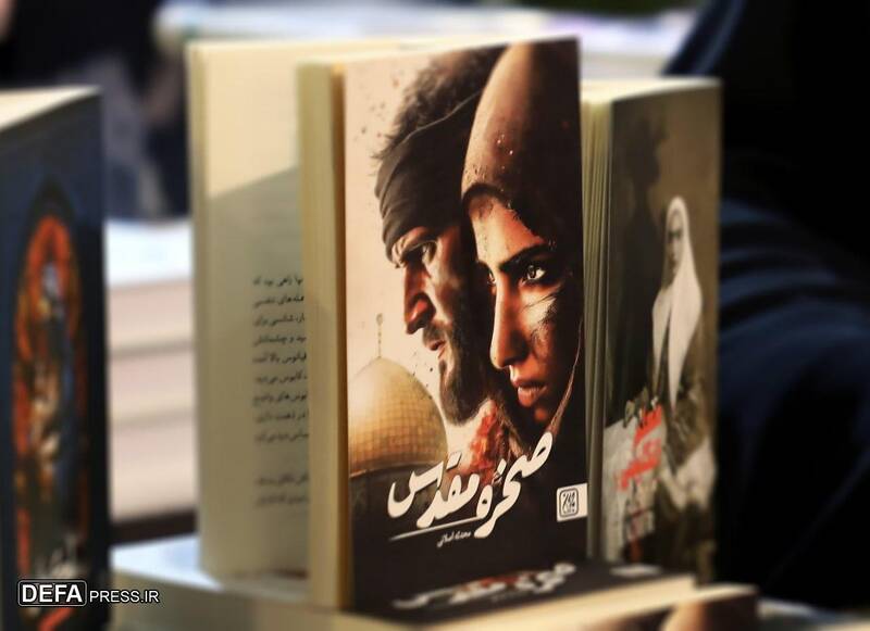 صخره مقدس به چاپ دوم رسید