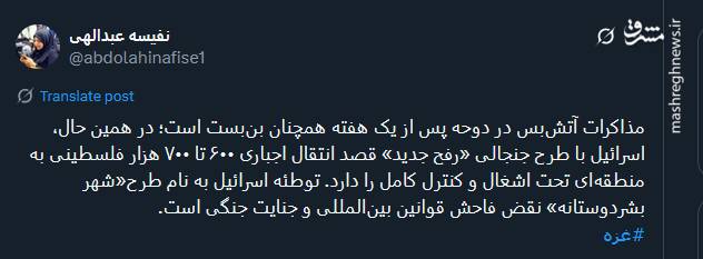 توطئه اسرائیل به نام طرح «شهر بشردوستانه» جنایت جنگی است