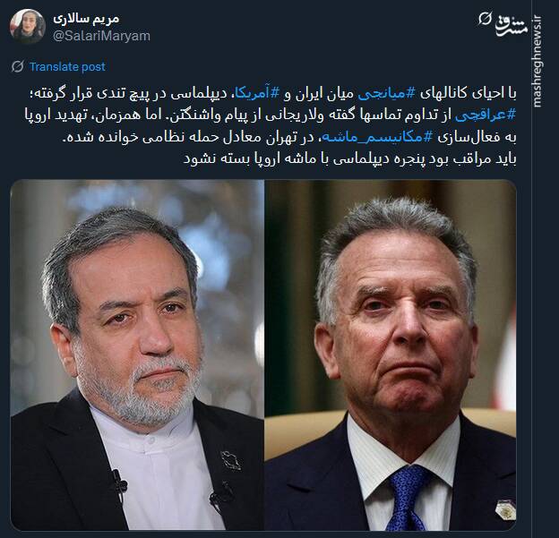 باید مراقب بود پنجره دیپلماسی با ماشه اروپا بسته نشود