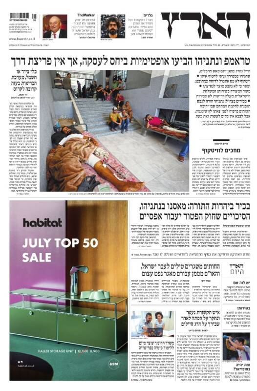 صفحه نخست روزنامههای عبری زبان/ گزارشات ضد و نقیض از جریان مذاکرات آتشبس غزه