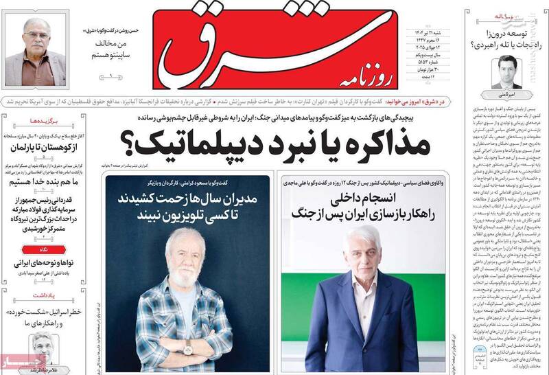 ۱۹ دلیل قابل توجه از سوی روزنامه اعتماد در چرایی شعار مرگ بر امریکا/ چرا تروریستهای پژاک اسلحه خود را روی زمین نگذاشته است؟