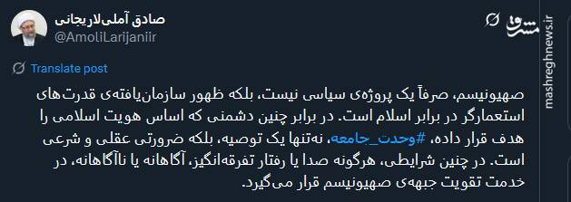 صهیونیسم، صرفاً یک پروژهی سیاسی نیست