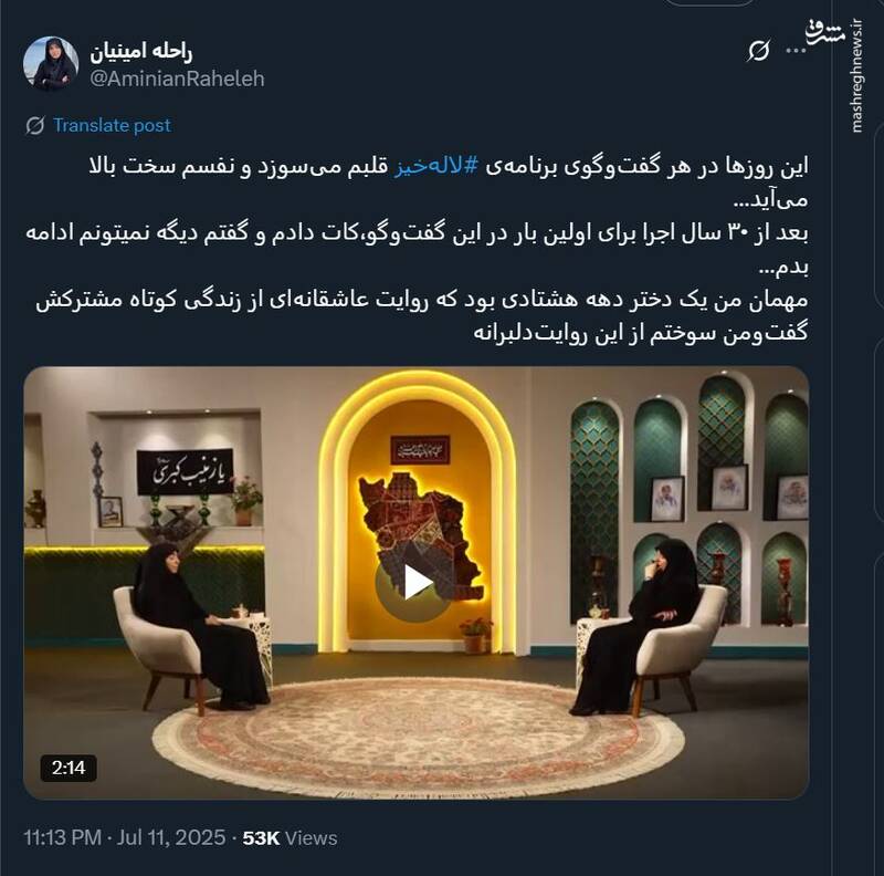 روایت عاشقانهای که مجری تاب شنیدن نداشت و کات داد +فیلم