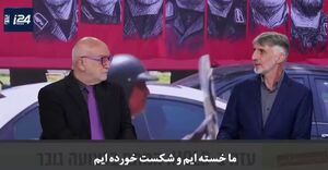 سخنگوی سابق اسرائیل : ما خسته‌ایم و شکست خورده‌ایم+ فیلم